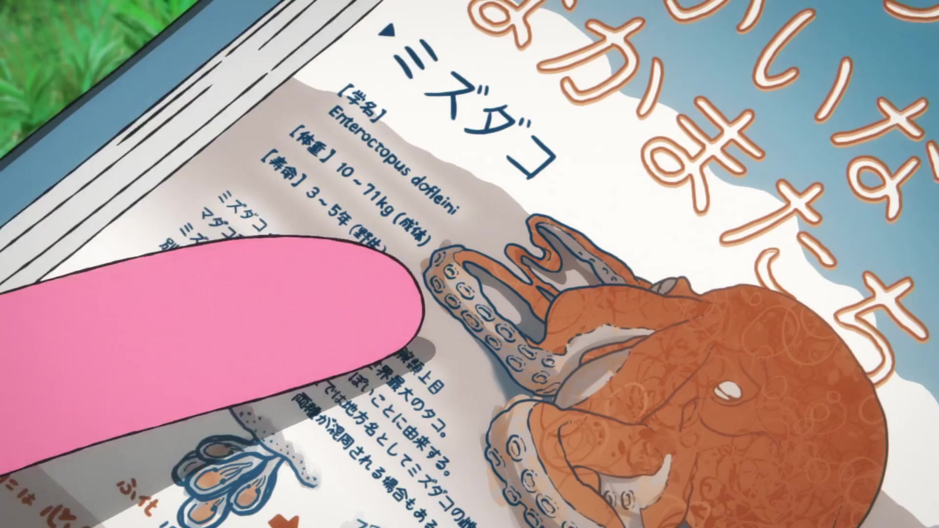 [Tsukyio Editing Resources] Takopi's Original Sin - 432.mp4